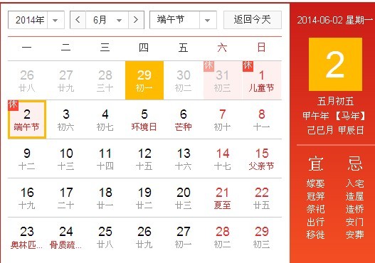 端午节放假通知