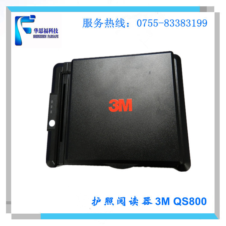 华思福3M QS800护照证件阅读器