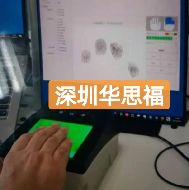 十指指纹采集识别仪 指纹采集扫描仪 10指指纹识别设备