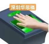 活体指掌纹仪