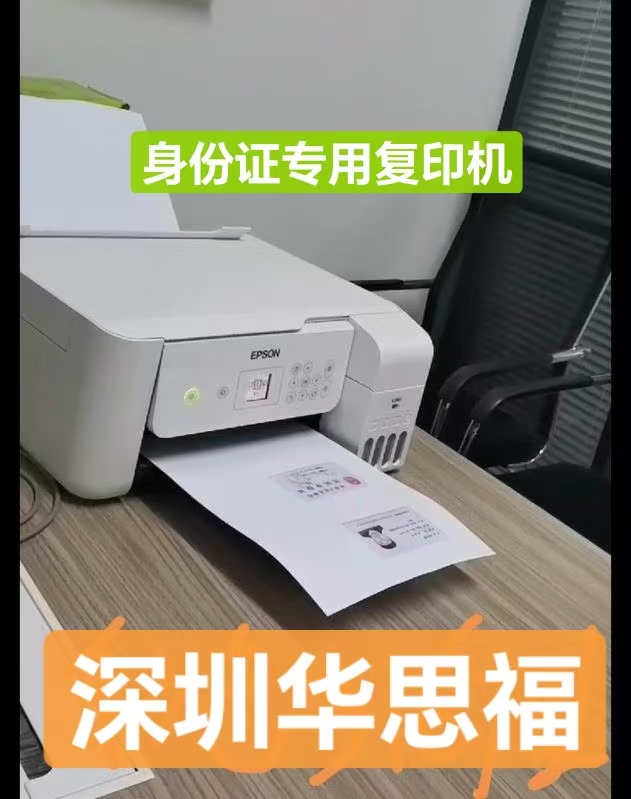 身份证复印机 身份证卡复印机 身份证专用复印机